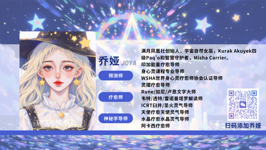 Witch’s Magic Book丨Witch’s Belief #4
