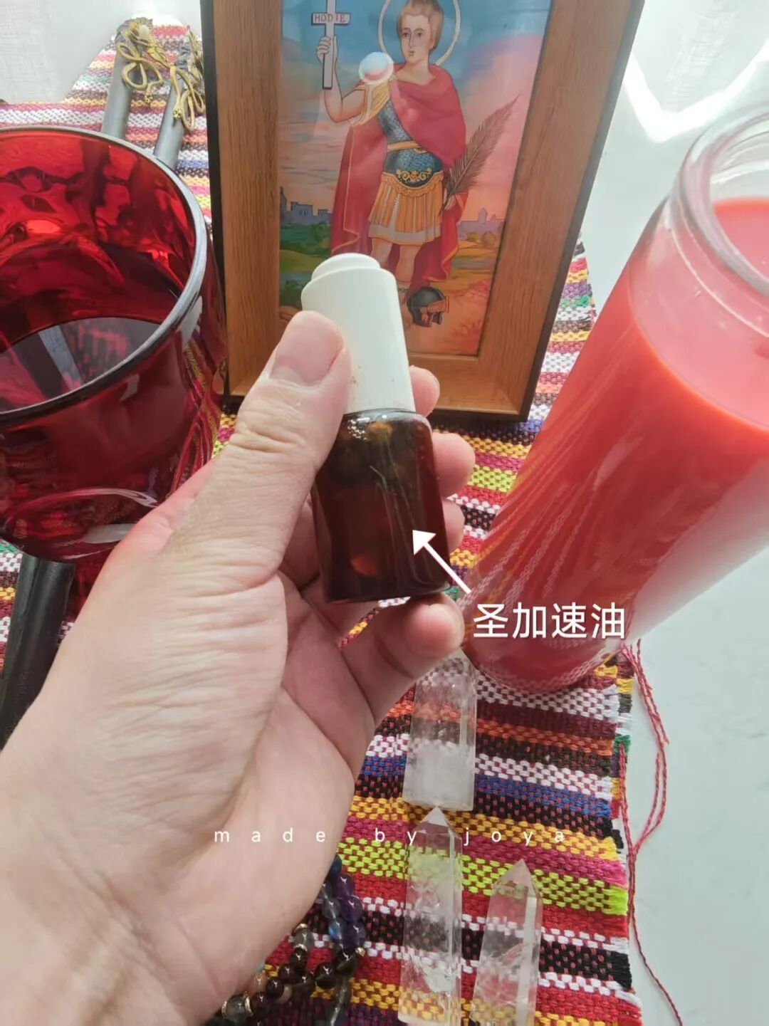 乔娅魔法书丨与圣加速 St. Expedite合作